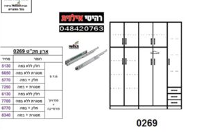 ארון-5-דלתות-0269
