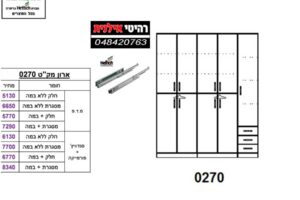 ארון-5-דלתות-0270