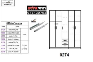 ארון-5-דלתות-0274