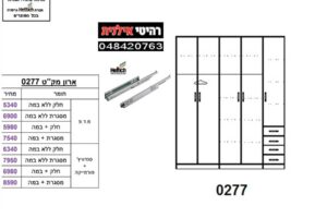 ארון-5-דלתות-0277