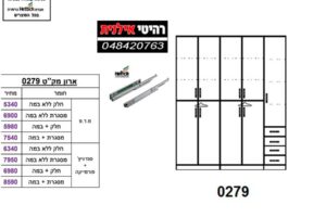 ארון-5-דלתות-0279