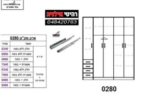 ארון-5-דלתות-0280