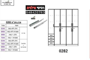 ארון-5-דלתות-0282