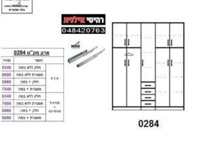 ארון-5-דלתות-0284