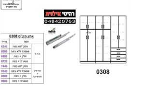ארון-5-דלתות-0308