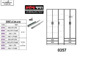 ארון-5-דלתות-0357