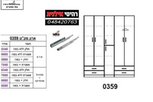 ארון-5-דלתות-0359
