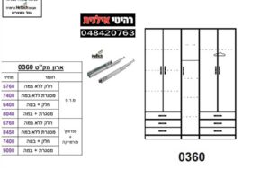 ארון-5-דלתות-0360