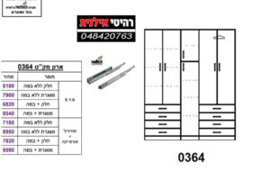 ארון-5-דלתות-0364