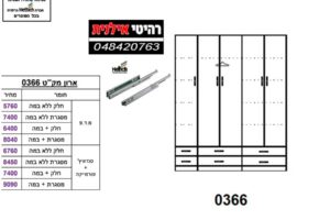 ארון-5-דלתות-0366