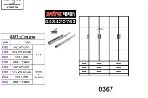 ארון-5-דלתות-0367