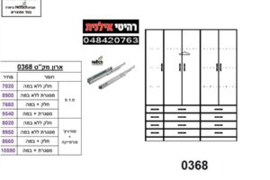 ארון-5-דלתות-0368