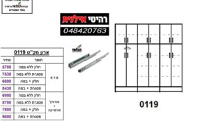 ארון-6-דלתות-0119