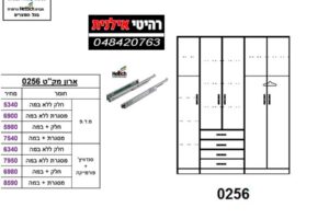 ארון-6-דלתות-0256