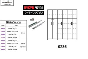 ארון-6-דלתות-0286