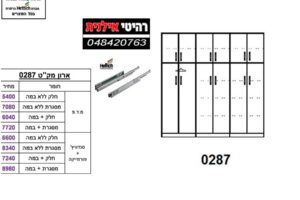 ארון-6-דלתות-0287