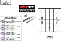 ארון-6-דלתות-0288