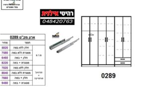 ארון-6-דלתות-0289