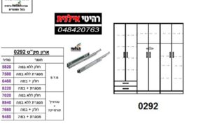 ארון-6-דלתות-0292