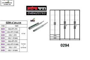 ארון-6-דלתות-0294