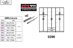 ארון-6-דלתות-0296