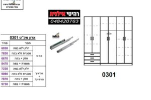 ארון-6-דלתות-0301