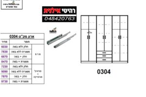 ארון-6-דלתות-0304