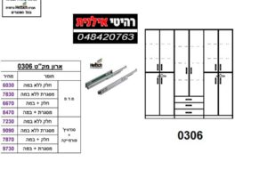 ארונות סקיצות 6 דלתות