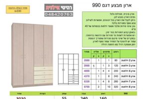 Шкаф модели 990 продается