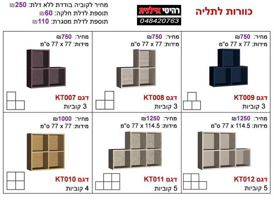 כוורות לתלייה 01