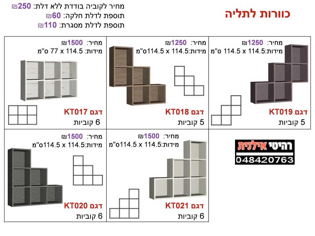 כוורות לתלייה 01