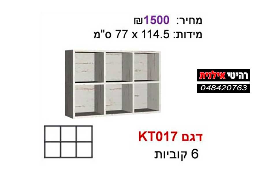 כוורת KT017