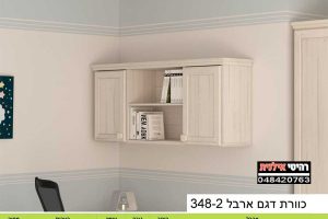 כוורת ארבל 348-2