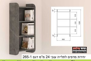 כוורת לתייה דגם 265-1