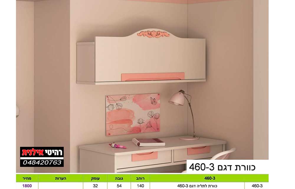 כוורת-לתליה-460-3