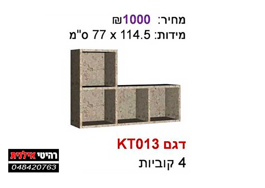 כוורת לתליה KTO13
