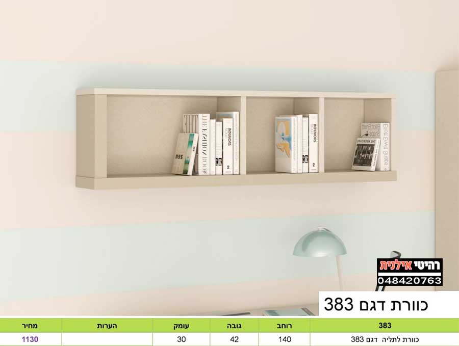 כוורת לתליה דגם 383