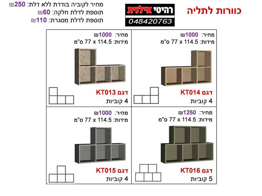 כוורת לתלייה 02