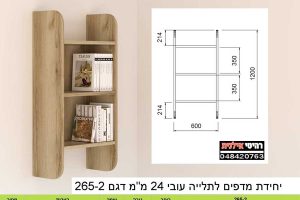 כוורת לתלייה 265-2
