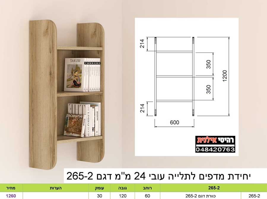 כוורת לתלייה 265-2