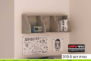 כוורת מסוגננת לתלייה 310-5