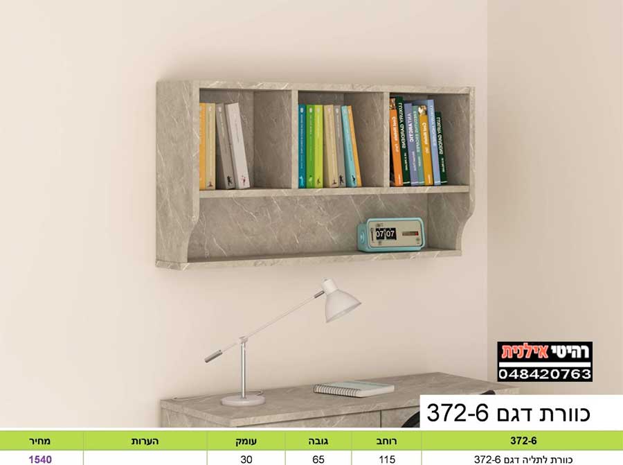 כוורת לתלייה 372-6