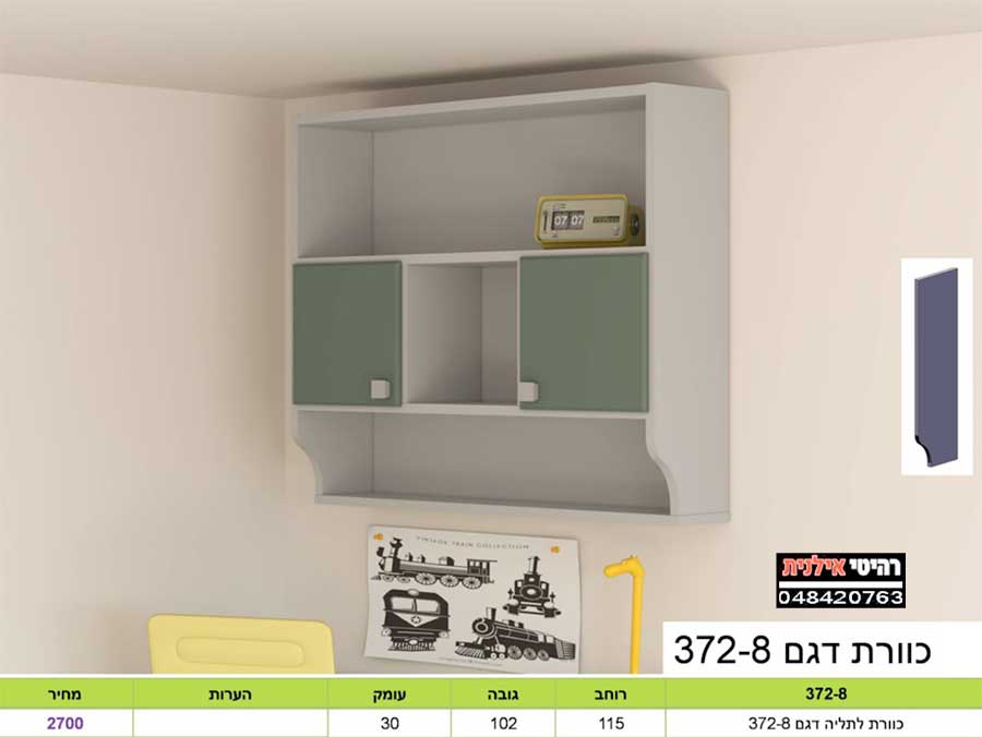כוורת לתלייה 372-8