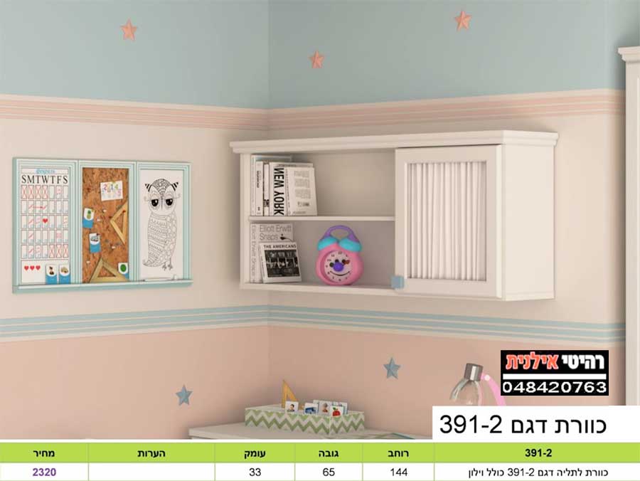 כוורת לתלייה 391-2