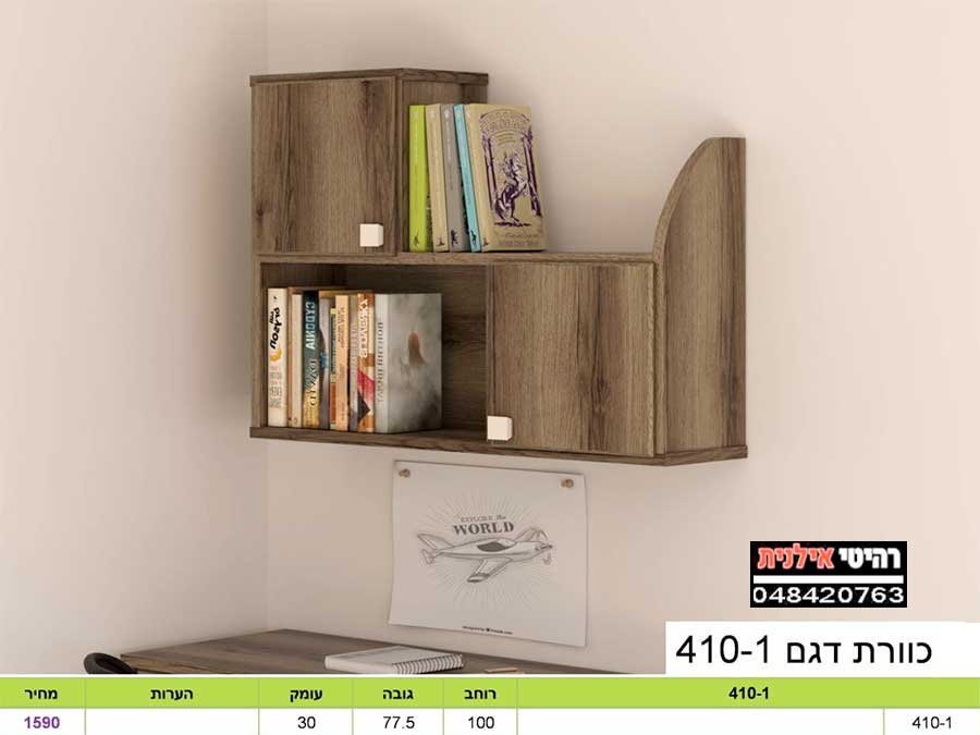 כוורת לתלייה 410-1