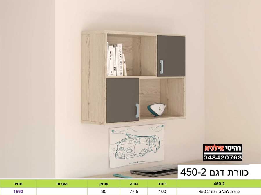 כוורת לתלייה 450-2