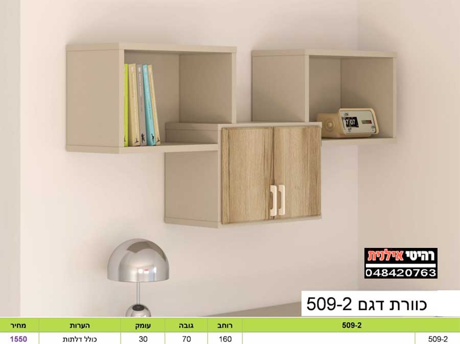 כוורת לתלייה 509-2