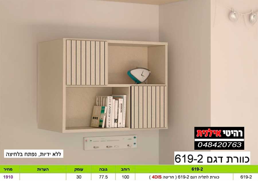 כוורת לתלייה 619-2
