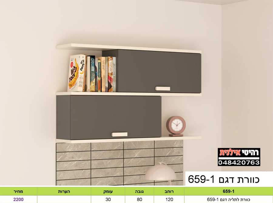 כוורת לתלייה 659-1