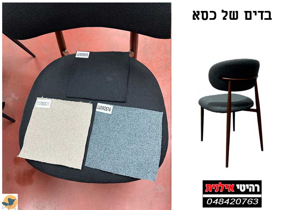 בד לכסא דגם קיוטו